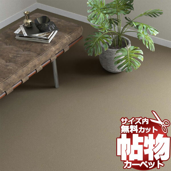 送料無料 カーペット 通販 カット無料 シンコール カーペット マット OA-6077(オーク) ラグ マット(横200×縦200cm)切りっ放しのジャストサイズ
