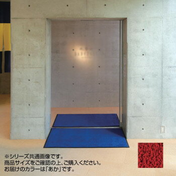 インドアマット ブライトマットII 大 60×90cm あか「他の商品と同梱不可/北海道、沖縄、離島別途送料」