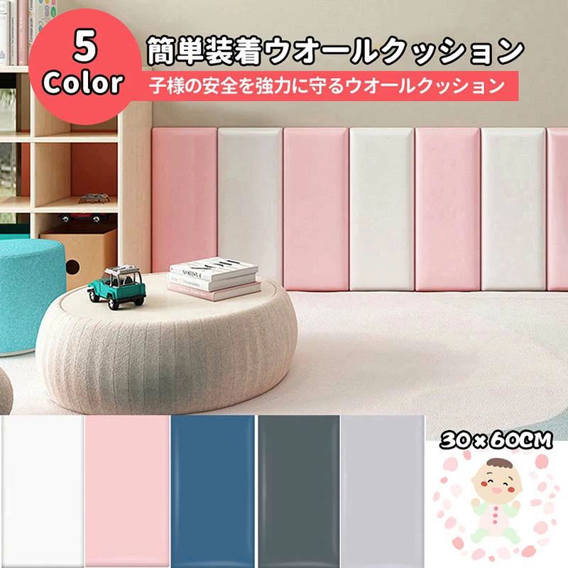ランキング1位受賞|壁クッション ベビー ケガ防止 ウォールマット壁 クッション 安全マット 壁マット プレイルーム クッションマット プレイマット コーナークッション 衝撃吸収 防音 断熱 防カビ 保護クッション 安全 壁紙 ジョイント マット 壁飾り