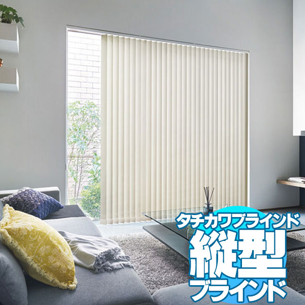 【ポイント最大22倍・送料無料】ラインドレープ 縦型ブラインド 遮光 LD-6531〜6545 ミント レールジョイント バトン80 幅240x高さ140cmまで