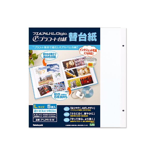 【ポイント20倍】(業務用セット) プラコート台紙 フリー替台紙 L ア-LPR-5-W (5枚組)【×10セット】
