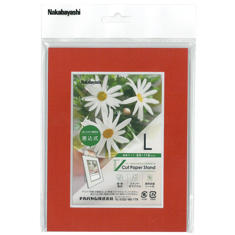 【メール便発送】ナカバヤシ 紙製フォトフレーム Vカットペーパースタンド 差込式 L レッド VPS-L-R