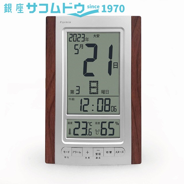 電波デジタル時計 置掛兼用 日めくりカレンダークロック 温度系 湿度計 Formia フォルミア HT-020RC-BR