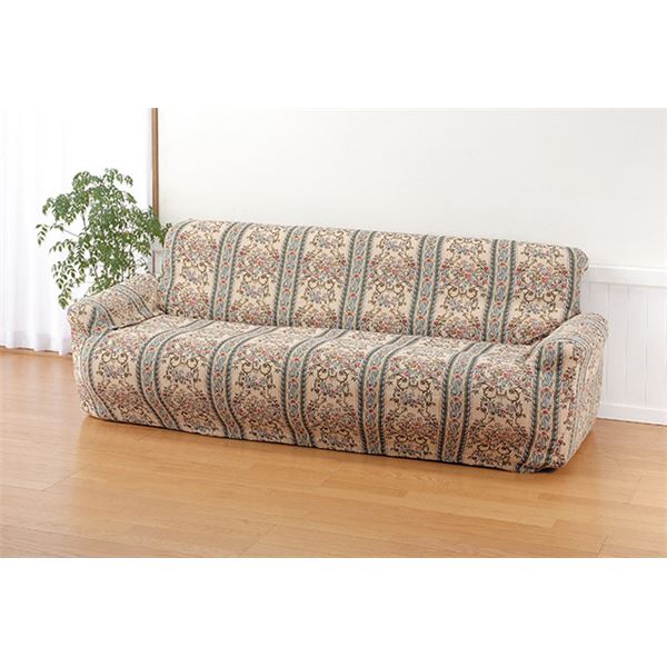 【P10倍】お買い物マラソン【11/4〜11/11】迄 伸縮フィット式ソファカバー 3人掛用 ゴブラン調【代引不可】