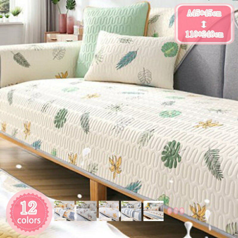 800円OFFクーポン ソファカバー 2人掛け 3人掛け 肘付き