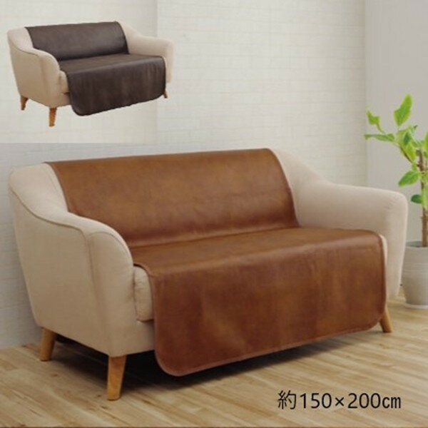【ランキング受賞】 ソファカバー・イスカバー 『スクラッチ ソファーカバー 背面』約150×200cm6031359 6031459 レザー風 高級感 ヴィンテージ感 抗菌防臭加工付き