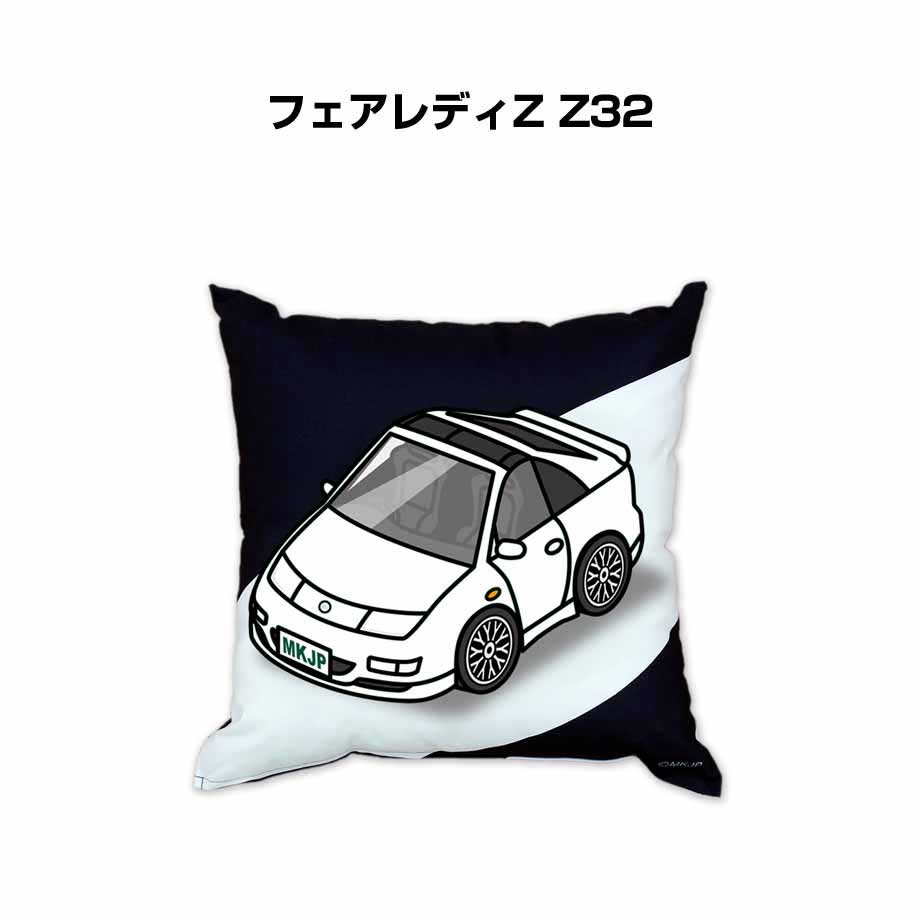 クッション 車好き プレゼント 車 メンズ 誕生日 彼氏 イベント クリスマス 男性 腰痛 かっこいい ニッサン フェアレディZ Z32 送料無料