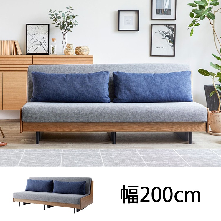 ペースソファ 3.0人掛け 幅200cm（大きめサイズ） ライトグレー