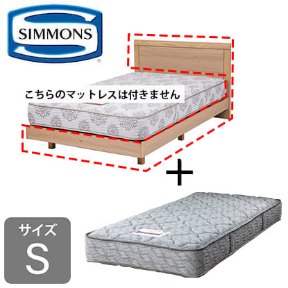 ［シモンズ］ シングルベッド シエラフラットST(NA?／5.5インチレギュラー)