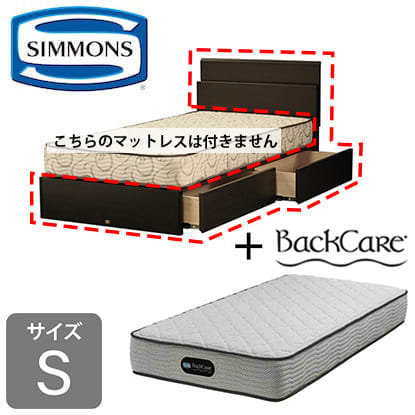 ［シモンズ］　シングルベッド　ノエマスリムシェルフ　引出付　布床板　ダーク／　バックケア　ミディアムハード　NA24S02