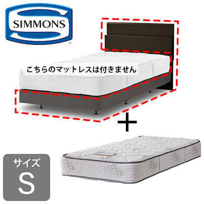 ［シモンズ］　シングルベッド　ノエマスリムシェルフ　ダブルクッション　ダーク／　6.5インチゴールデンバリュー?　AB16S03