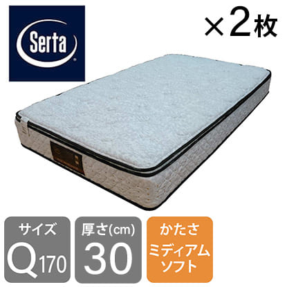 ［ドリームベッド］クイーン１７０マットレス（２枚仕様）　サータペディック　６．８インチ　ＢＯＸ−Ｔ　ミディアムソフト