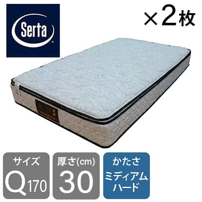 ［ドリームベッド］クイーン１７０マットレス（２枚仕様）　サータペディック　６．８インチ　ＢＯＸ−Ｔ　ミディアムハード