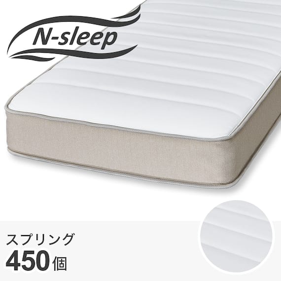 シングルマットレス(Nスリープ C2-05 EM) 