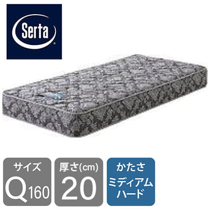 ［ドリームベッド］クイーン１６３マットレス（１枚仕様）　サータ２７８Ｆ１−Ｎ５．８ＧＹ