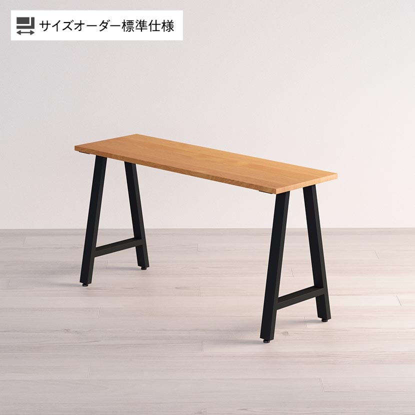 Sizeno サイズオーダーデスク テーブル / ホワイトオーク A型脚  スリムタイプ 幅1000～1400×奥行450～600×高さ720mm 天然木 無垢材