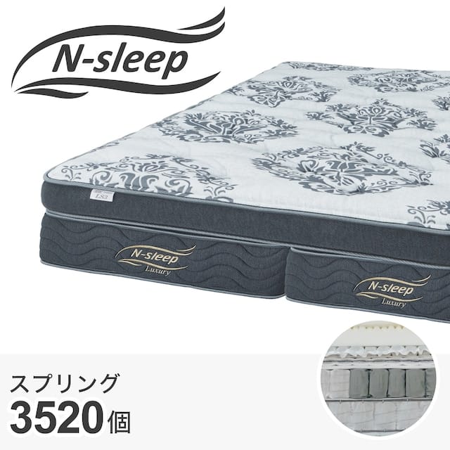 クイーン170マットレス上段1枚(Nスリープラグジュアリー LS3 UNT)　