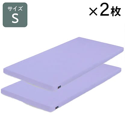 薄型マットレス　カラーメッシュ　ＬＶラベンダー　２枚セット