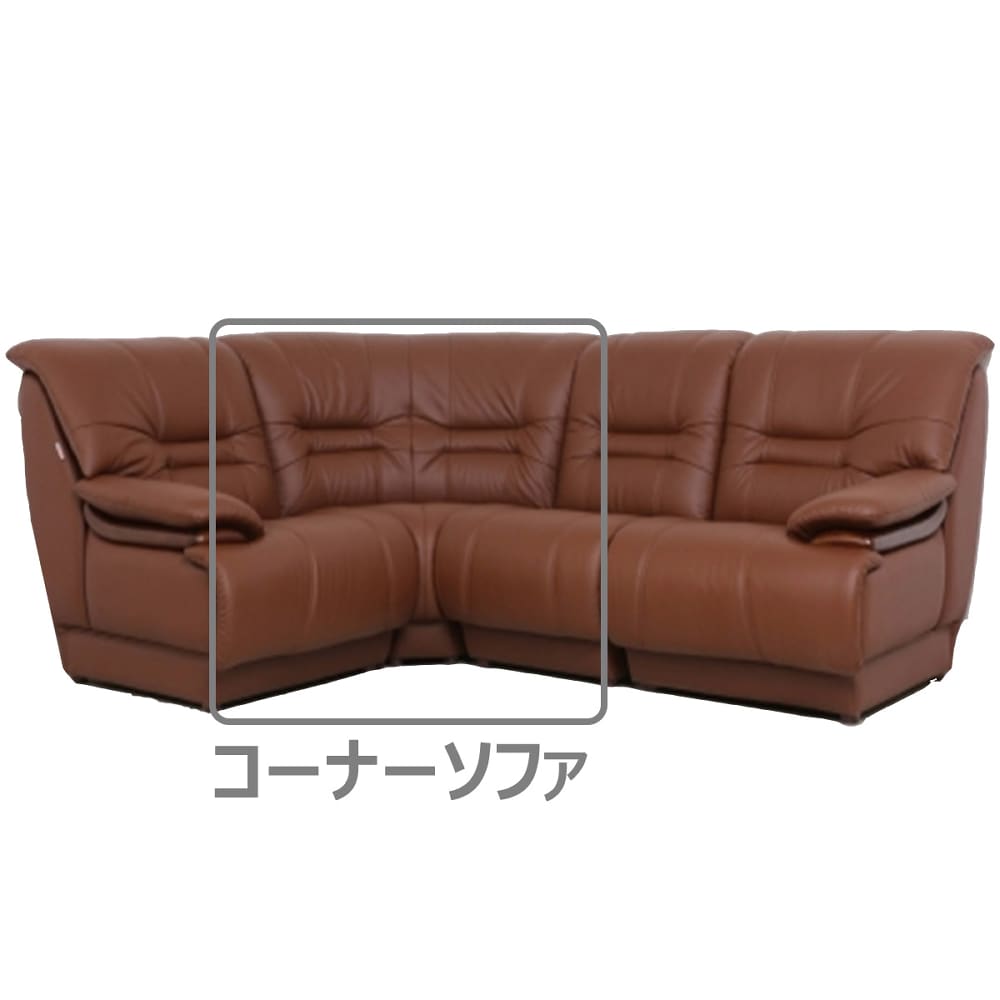 コーナーソファ　コーナー　ケンブリッジ?（Ｂ−ＯＭランク）