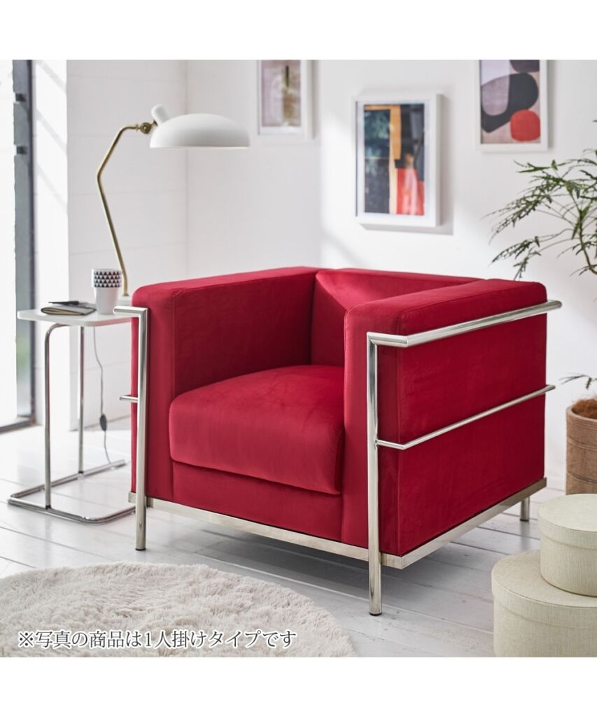 [3人掛け]ソファ｜コルビュジェ デザイナーズ ベロア調