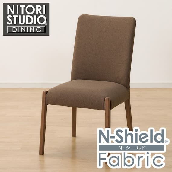 傷・汚れに強いファブリック ダイニングチェア(Nコレクション C-10 MBR/NSF-BR) 