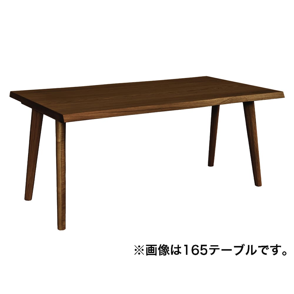 ダイニングテーブル　クラフト　１５０テーブル　ハ脚　ＤＢＮ