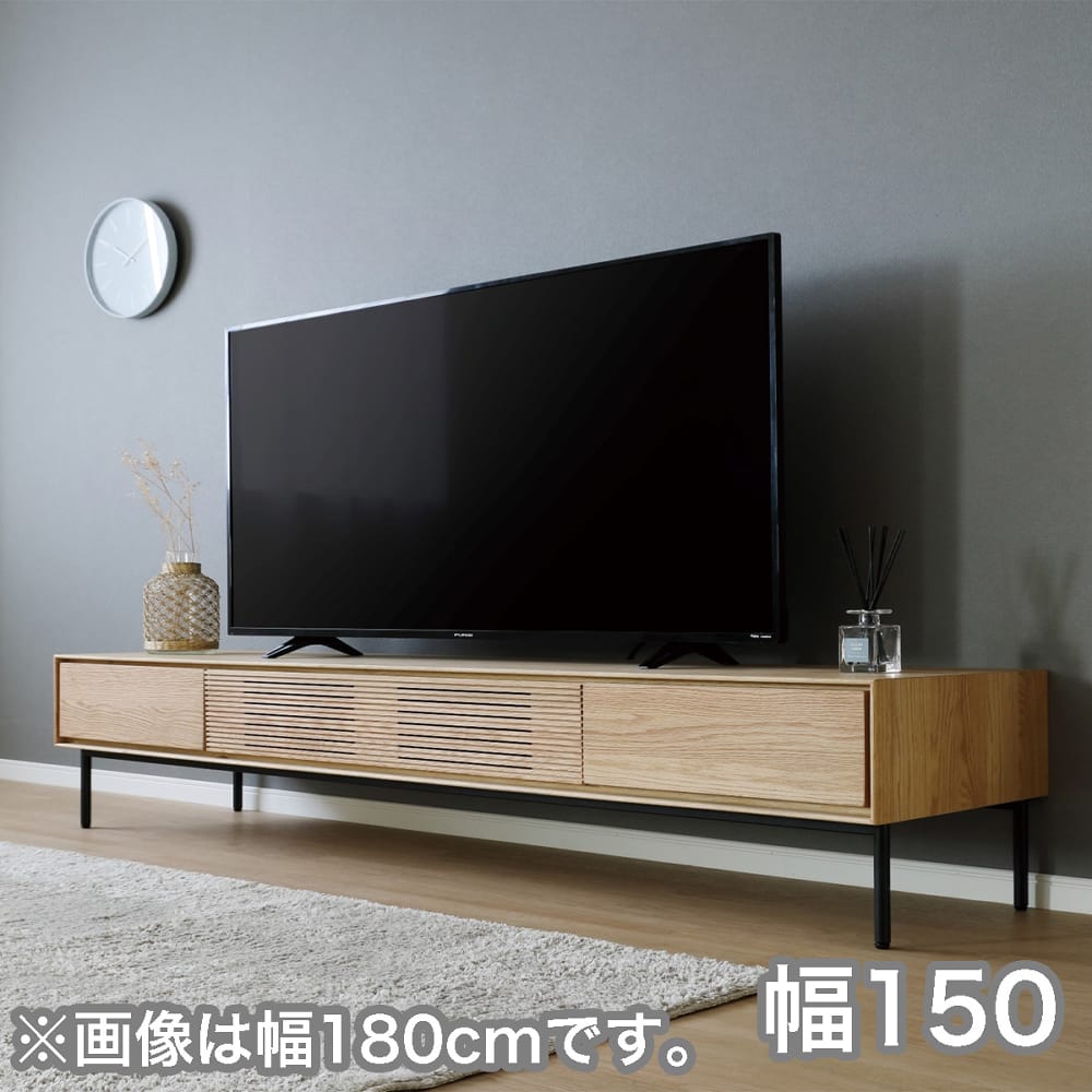 テレビボード（テレビ台）　ノース　幅150　LBR色