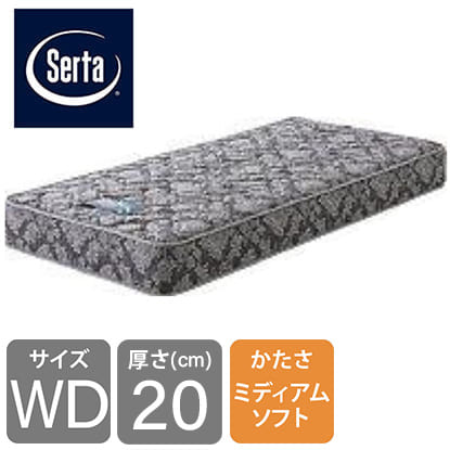 ［ドリームベッド］ワイドダブル１５０マットレス　サータ２７８Ｆ１−Ｐ５．８ＧＹ