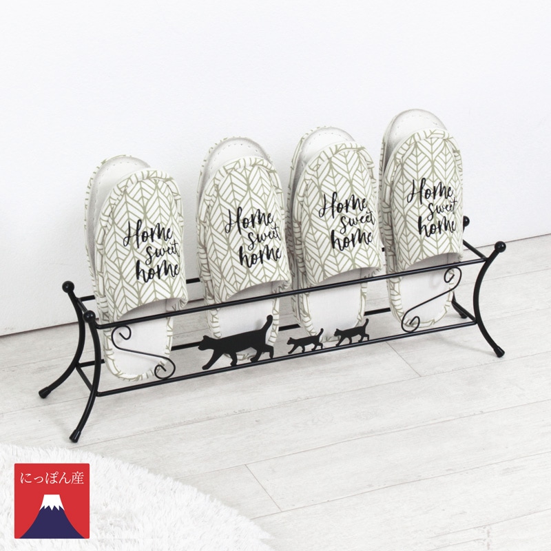 スリッパラック　IF-YUR-807ネコ 4足用 BK【完成品】