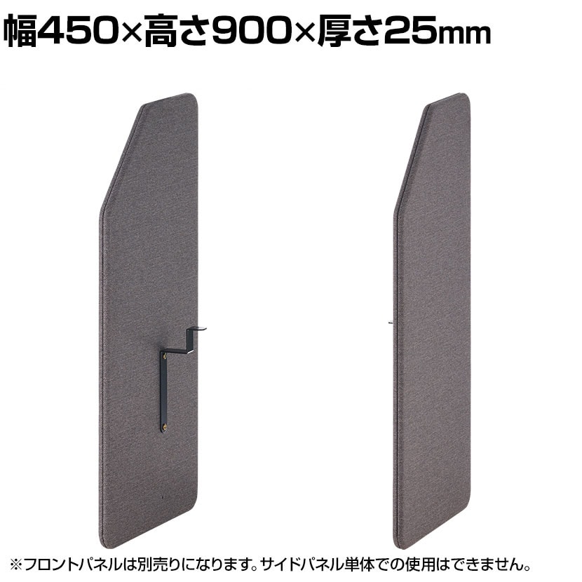 【在庫処分特価】パブロプラス専用 サイドパネル 幅450×高さ900mm