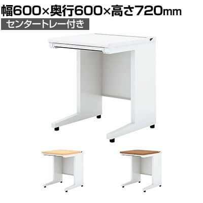 UR-066H W4 | US-1S 平机 スチールデスク オフィスデスク トレー付き 幅600×奥行600×高さ720mm プラス(PLUS)
