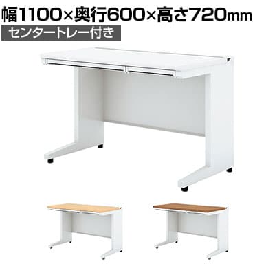 UR-116H W4 | US-1S 平机 スチールデスク オフィスデスク トレー付き 幅1100×奥行600×高さ720mm プラス(PLUS)