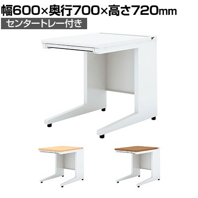 UR-067H W4 | US-1S 平机 スチールデスク オフィスデスク トレー付き 幅600×奥行700×高さ720mm プラス(PLUS)