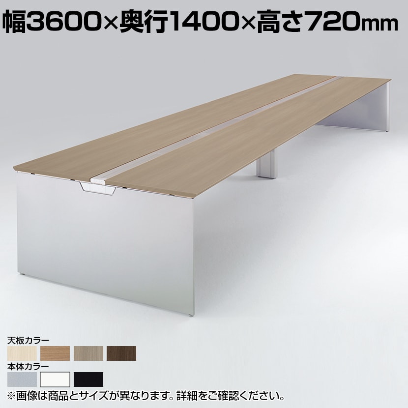 オカムラ プロユニットフリーウェイ フリーアドレスデスク 両面 連結セット パネル脚 配線カバー開閉式 プライズウッド天板 幅3600×奥行1400×高さ720mm