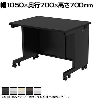 eデスク オフィスデスク ベーシックデスク 豊富なサイズ 天板:メラミン化粧板 幅1050×奥行700×高さ700mm