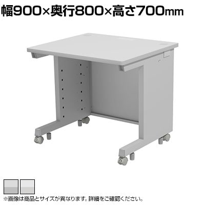 eデスク オフィスデスク ベーシックデスク 豊富なサイズ 天板:メラミン化粧板 幅900×奥行800×高さ700mm