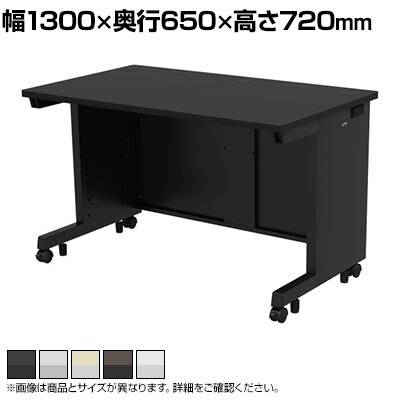 eデスク オフィスデスク ベーシックデスク 豊富なサイズ 天板:メラミン化粧板 幅1300×奥行650×高さ720mm