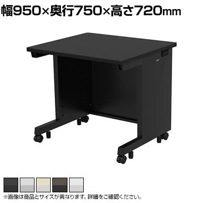 eデスク オフィスデスク ベーシックデスク 豊富なサイズ 天板:メラミン化粧板 幅950×奥行750×高さ720mm
