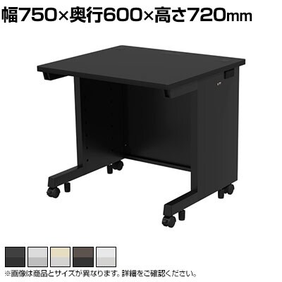 eデスク オフィスデスク ベーシックデスク 豊富なサイズ 天板:メラミン化粧板 幅750×奥行600×高さ720mm