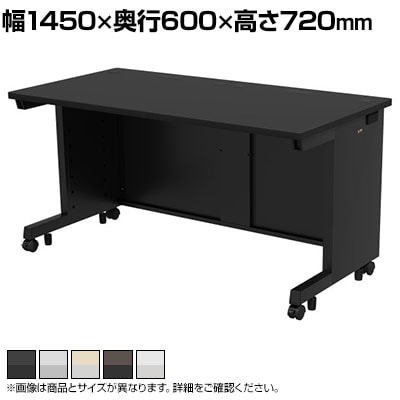 eデスク オフィスデスク ベーシックデスク 豊富なサイズ 天板:メラミン化粧板 幅1450×奥行600×高さ720mm