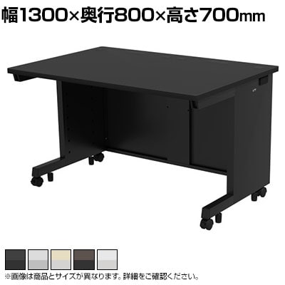 eデスク オフィスデスク ベーシックデスク 豊富なサイズ 天板:メラミン化粧板 幅1300×奥行800×高さ700mm