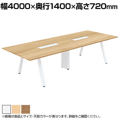 GE-N4014C | Genela ジェネラ 会議テーブル ミーティングテーブル フリーアドレスデスク 幅4000×奥行1400×高さ720mm プラス(PLUS)
