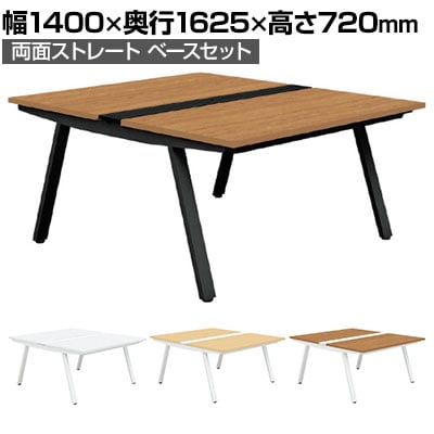 GE-N1416WB | Genela ジェネラ 両面ストレート ベースセット フリーアドレスデスク オフィスデスク 幅1400×奥行1625×高さ720mm プラス(PLUS)
