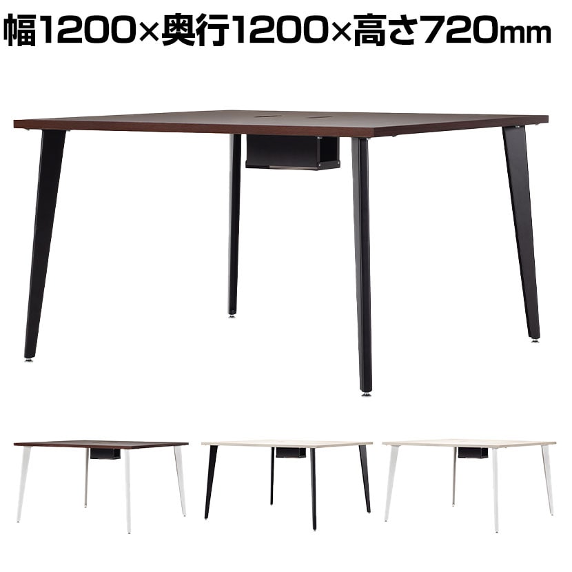【在庫処分特価】Work Plus BW HOUGAN DESK フリーアドレスデスク 幅1200×奥行1200×高さ720mm