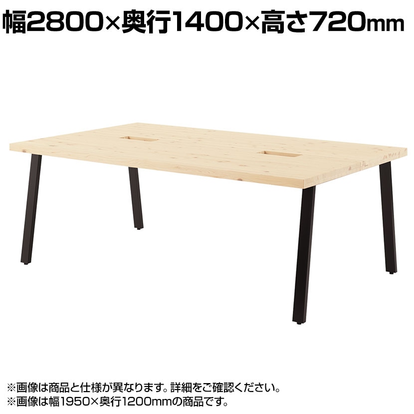 freemo フリーモ フリーアドレステーブル 会議テーブル オフィスデスク 配線収納付き 天然木 国産スギ材 キイノクス FTFM-2814 幅2800×奥行1400×高さ720mm