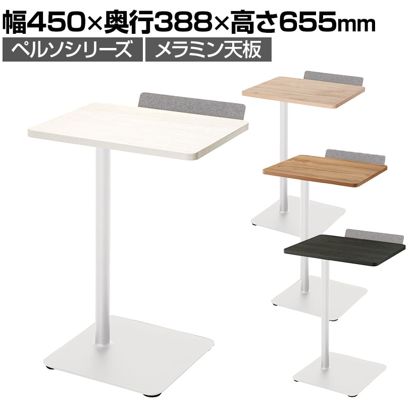 コクヨ ペルソ Preso コンパクトタイプ LT-450SLSAAMWH 1人用テーブル サブテーブル 幅450×奥行388×高さ655mm トレー付き メラミン天板 パーソナルテーブル ソロワーク