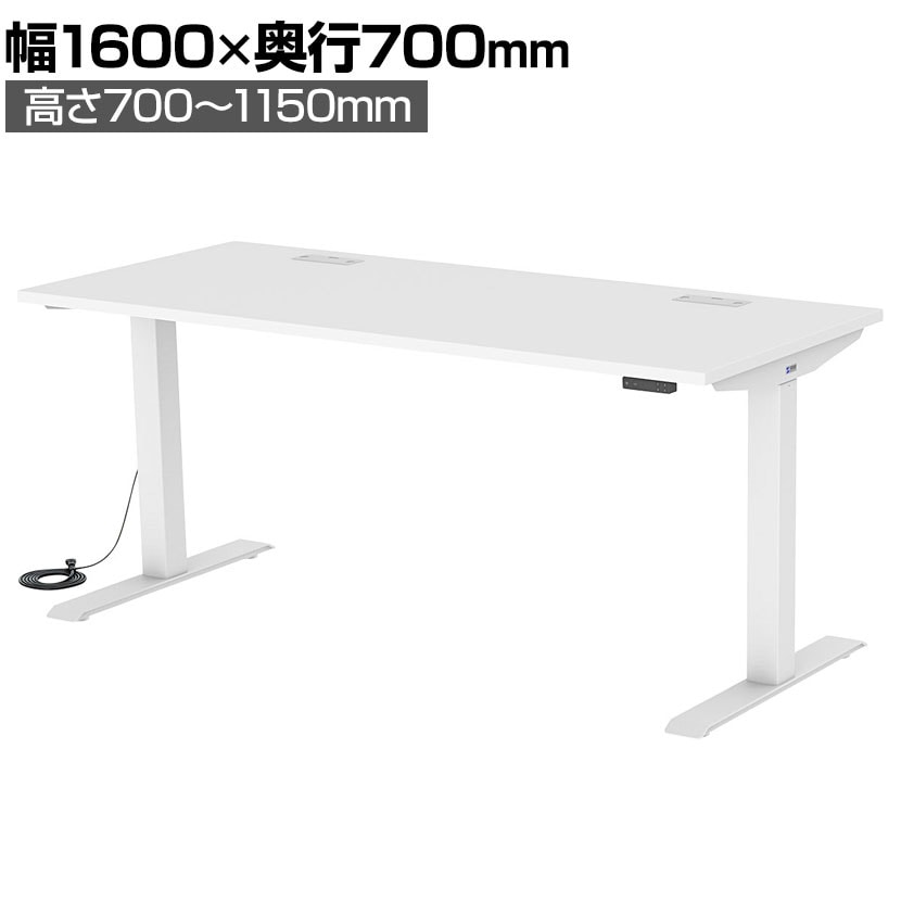 e電動昇降デスク ERD-E16070W オフィスデスク スタンディングデスク 幅1600×奥行700×高さ700～1150mm T字脚 配線口 インジケーター/メモリー機能付き