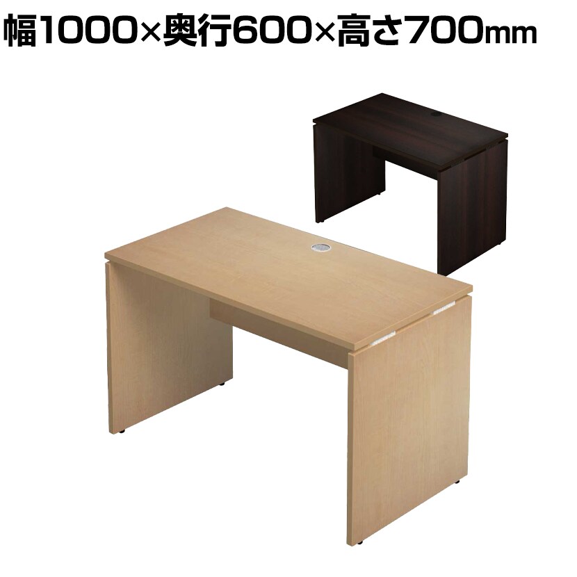 Garage(ガラージ) AF106H | AFデスク オフィスデスク パソコンデスク 学習机 事務机 木目 幅1000×奥行600×高さ700mm