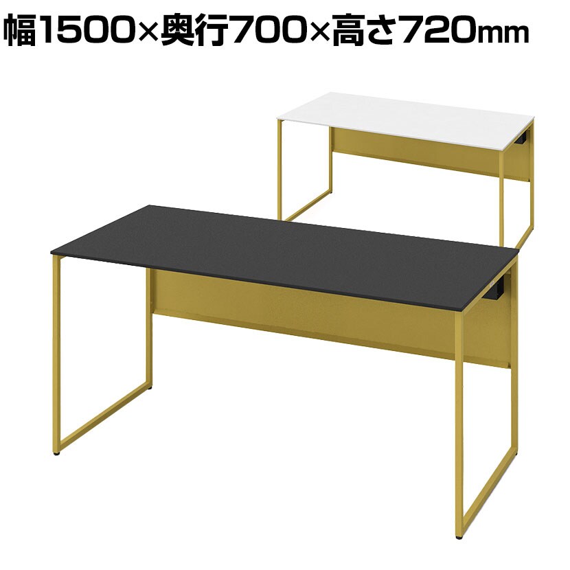 オカムラ ソリスト Soliste スタンダードタイプ 3K2ALC オフィスデスク 平机 幅1500×奥行700×高さ720mm 幕板付き 配線ダクト付き 塗装天板 フレーム脚(イエロー) 天板(ブラック/ホワイト)