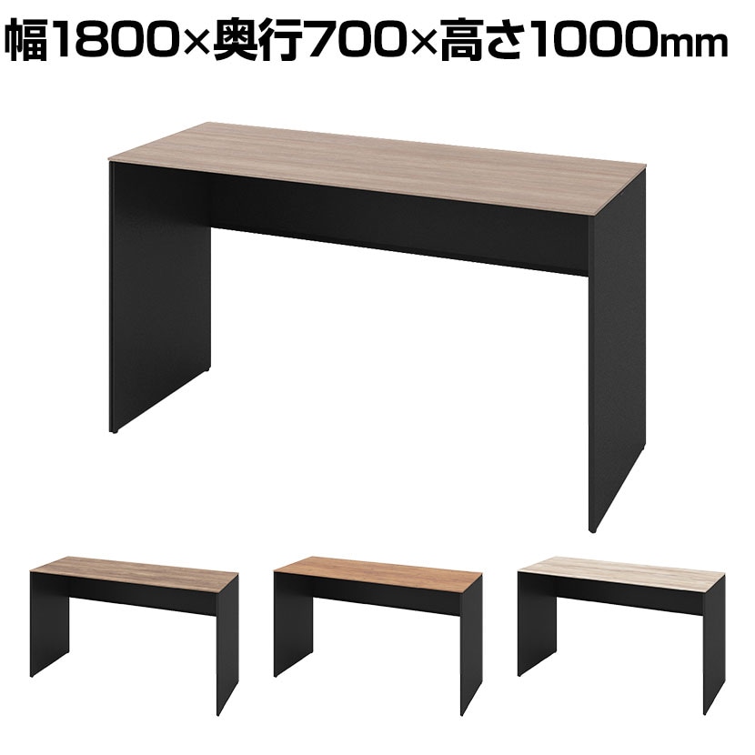 オカムラ ソリスト Soliste ハイタイプ 3K26LA オフィスデスク スタンディングデスク 平机 幅1800×奥行700×高さ1000mm 幕板付き 配線ダクト付き メラミン天板 パネル脚(ブラック) 天板(ティンバーウッド)